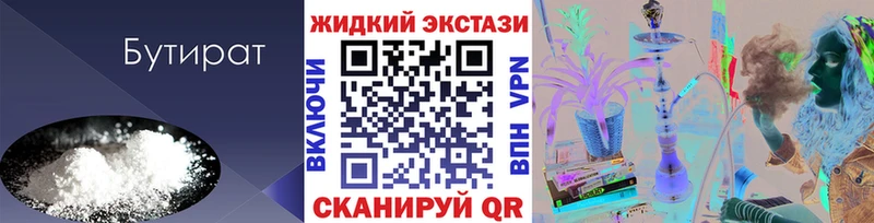 БУТИРАТ 1.4BDO  Тейково 