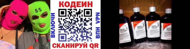 Codein Purple Drank Тейково