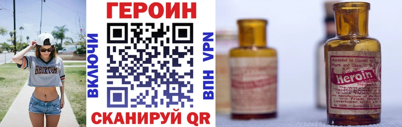 ГЕРОИН Heroin  Тейково 