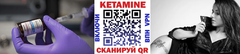 Кетамин VHQ  Тейково 