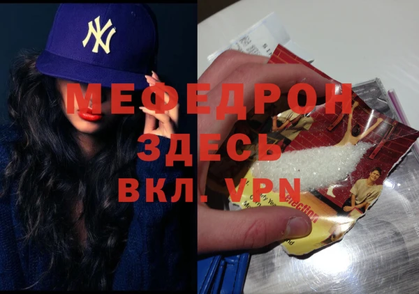 меф VHQ Аркадак