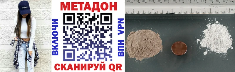 МЕГА ссылка  Тейково  darknet телеграм  даркнет сайт  Метадон methadone 