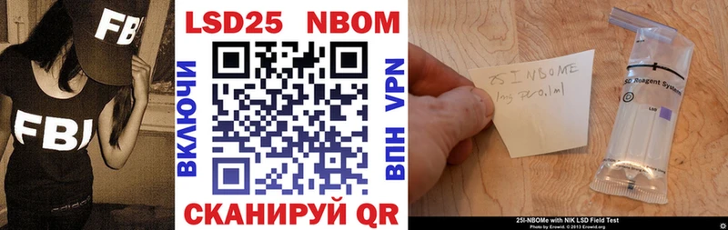 Марки NBOMe 1,8мг Тейково
